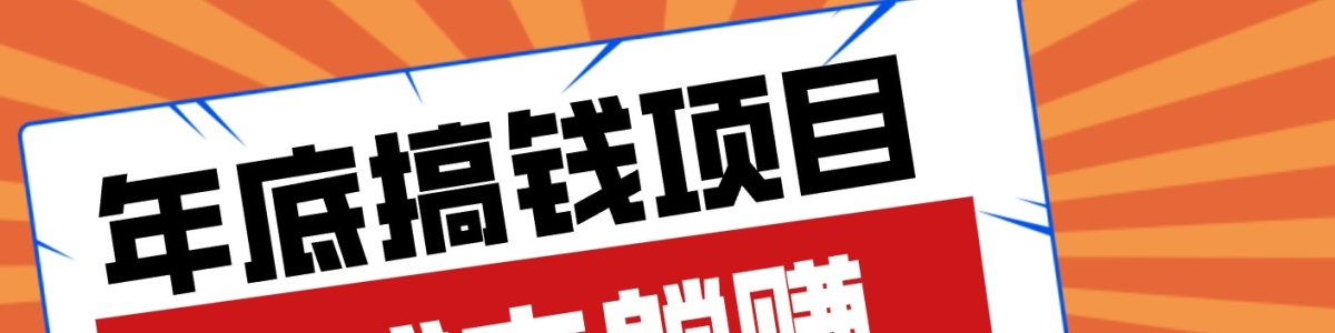 ����լ��Ҳ��׬�㻨Ǯ���ײ⿿�׵�������ҵӰ���ƹ����淨���ɽ�����������