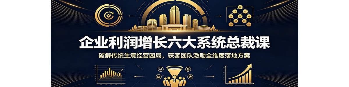 ��ҵ������������ϵͳ�ܲÿΣ��ƽ⴫ͳ���⾭Ӫ���֣�����ŶӼ���ȫά����