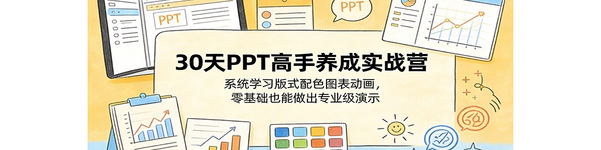 30��PPT��������ʵսӪ��ϵͳѧϰ��ʽ��ɫͼ�������������Ҳ������רҵ��