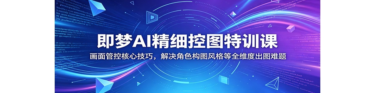 ����AI��ϸ��ͼ��ѵ�Σ�����ܿغ��ļ��ɣ������ɫ��ͼ����ȫά�ȳ�ͼ��