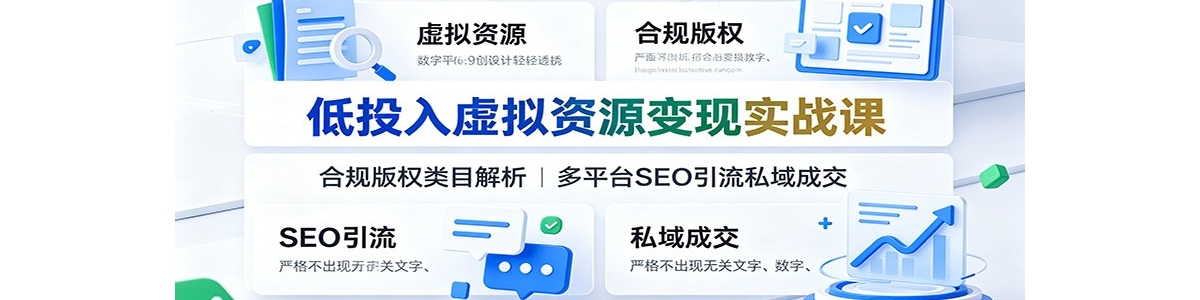 ��Ͷ��������Դ����ʵս�Σ��Ϲ��Ȩ��Ŀ��������ƽ̨SEO����˽��ɽ�