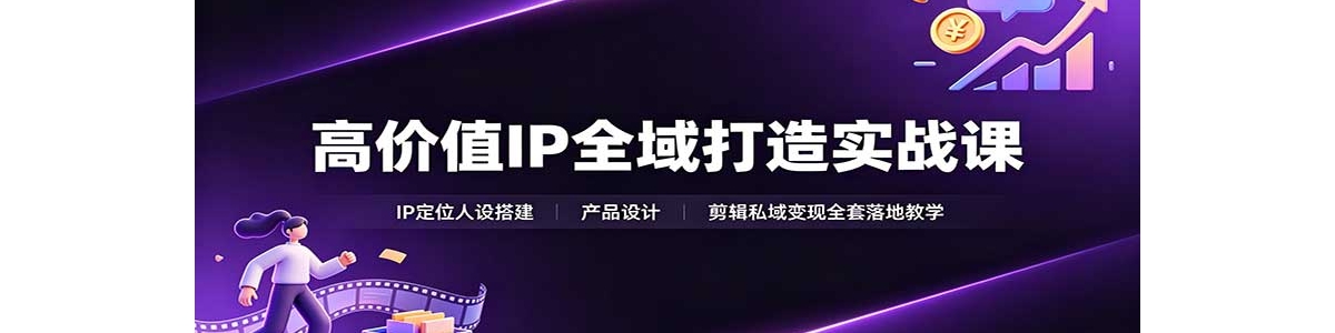 �߼�ֵIPȫ�����ʵս�Σ�IP��λ��������Ʒ��ƣ�����˽�����ȫ�����