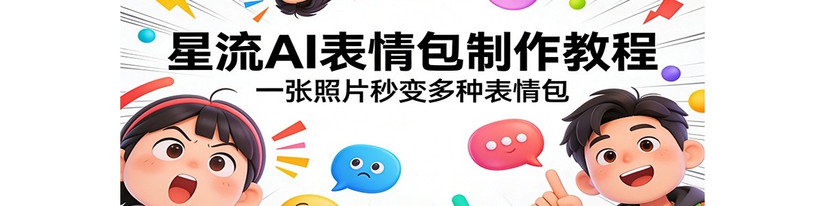 ����AI����������̳̣�һ����Ƭ�����ֱ����