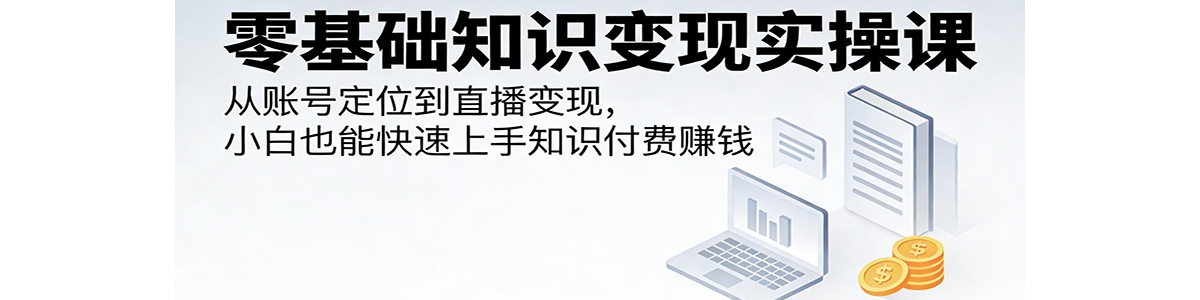 �����֪ʶ����ʵ�ٿΣ����˺Ŷ�λ��ֱ�����֣�С��Ҳ�ܿ�������֪ʶ����׬