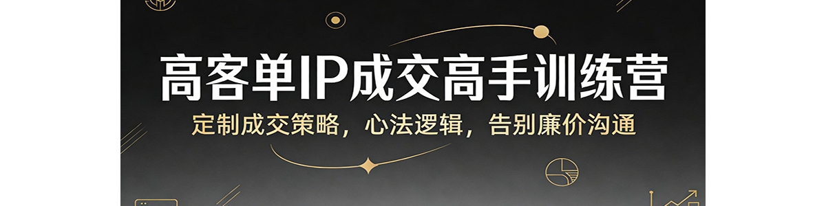 �߿͵�IP�ɽ�����ѵ��Ӫ�����Ƴɽ����ԣ��ķ��߼���������۹�ͨ