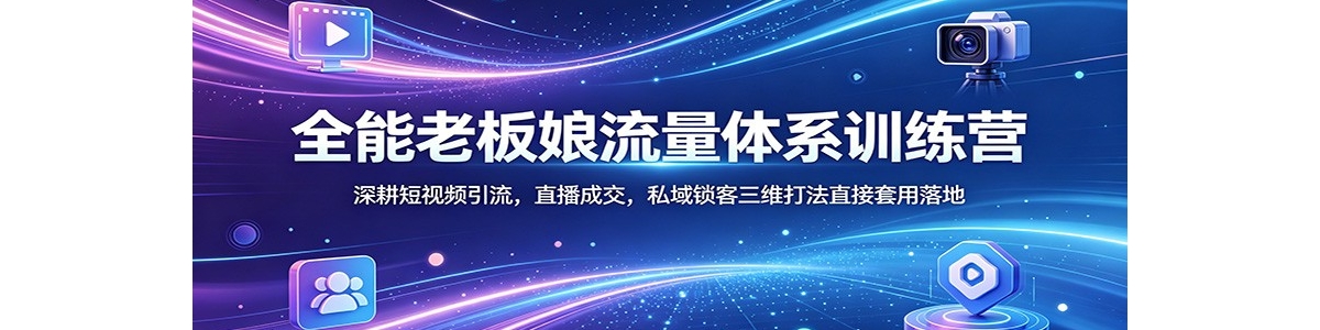 ȫ���ϰ���������ϵѵ��Ӫ���������Ƶ������ֱ���ɽ���˽��������ά��ֱ