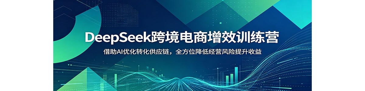 DeepSeek�羳������Чѵ��Ӫ������AI�Ż�ת����Ӧ����ȫ��λ���;�Ӫ������