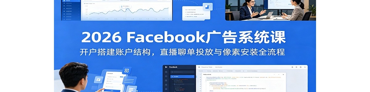 2026 Facebook���ϵͳ�Σ�������˻��ṹ��ֱ���ĵ�Ͷ�������ذ�װȫ��