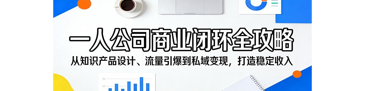 һ�˹�˾��ҵ�ջ�ȫ���ԣ���֪ʶ��Ʒ��ơ�����������˽����֣������ȶ���