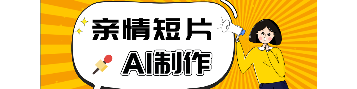 AI����Ƶѵ��Ӫ���ǳ�����ĵ�һ�˳��ӽ������Ƭ�淨������100W+������ʾ