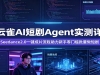 С��ȸAI�̾�Agentʵ����⣺Seedance2.0һ����Ƭ���������������ż�������