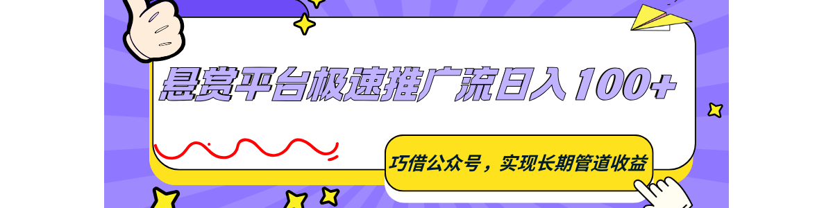 ����ƽ̨�����ƹ�������100+���ɽ蹫�ںţ�ʵ�ֳ��ڹܵ�����