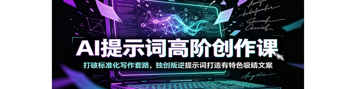 AI��ʾ�ʸ߽״����Σ����Ʊ�׼��д����·������������ʾ�ʴ�������ɫ������