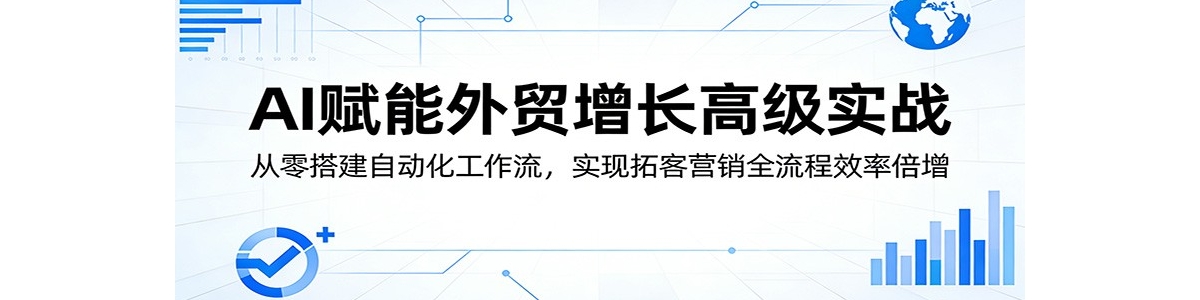 AI������ó�����߼�ʵս�������Զ�����������ʵ���ؿ�Ӫ��ȫ����Ч�ʱ�