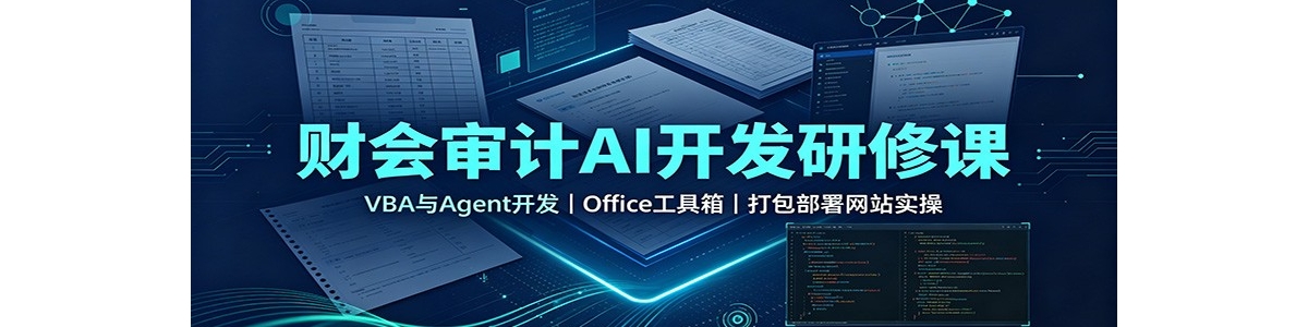 �ƻ����AI�������޿Σ�VBA��Agent������Office�����䣬���������վʵ��