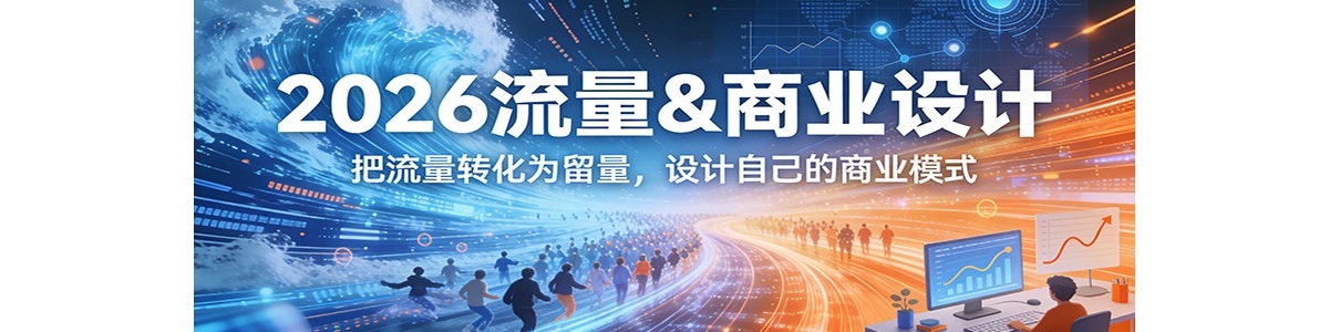 2026����&��ҵ��ƣ�������ת��Ϊ����������Լ�����ҵģʽ