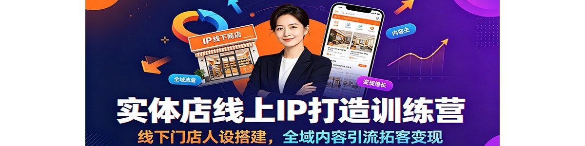 ʵ�������IP����ѵ��Ӫ�������ŵ�������ȫ�����������ؿͱ���