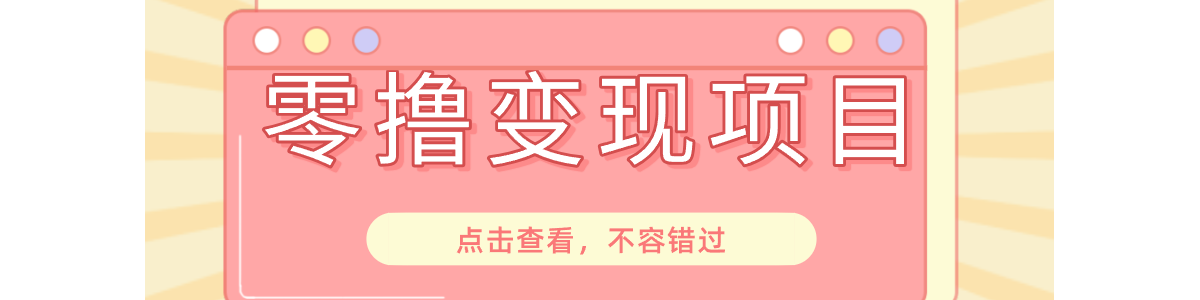 ���ּ��ٰ洺���ƹ��ڣ�һ���ֻ�����������׬��Ԫ��618���̴���淨��׬