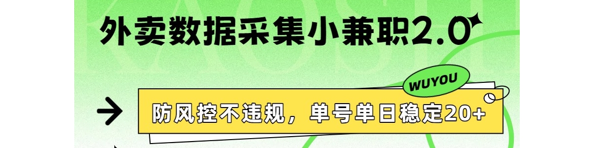 �������ݲɼ�С��ְ2.0������ز�Υ�棬���ŵ����ȶ�20+