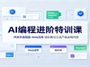 AI��̽�����ѵ�Σ������������WebӦ�á�֪ʶ���빤�߲�Ʒȫջ����