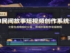 AI�����¶���Ƶ����ϵͳ�Σ��İ����ɾ�ϸ���ֶΣ�������������ʵ�ٽ̳�