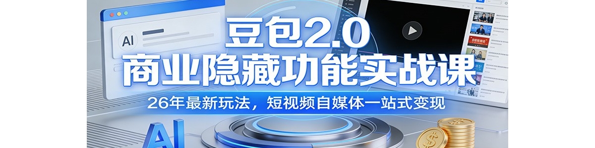 ����2.0��ҵ���ع���ʵս�Σ�26�������淨������Ƶ��ý��һվʽ����