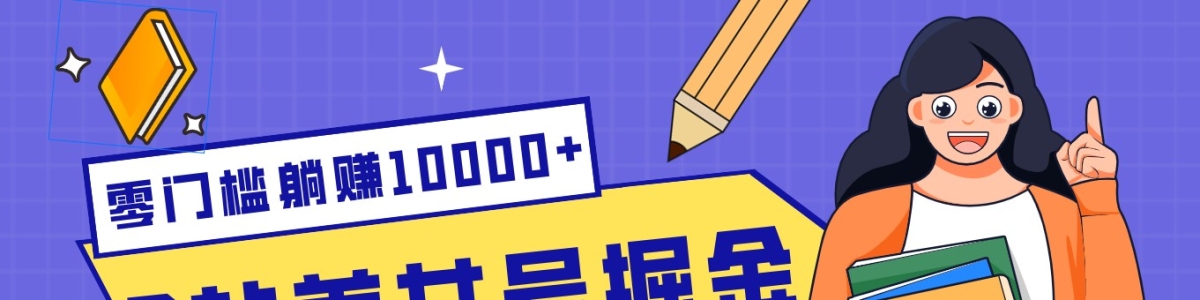 Bվ��Ů�ž���ؼ�������������׬10000+���淨�ȶ�����Ҳ�����ĳ��ڸ�ҵ