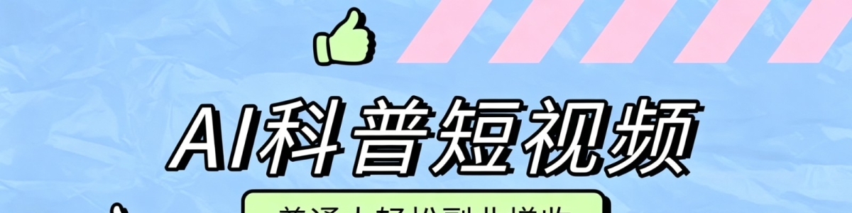 ��ɱ�AI���ն���Ƶʵ�ٽ̳̣������ղ�����������ͨ�����ɸ�ҵ����������Ԫ