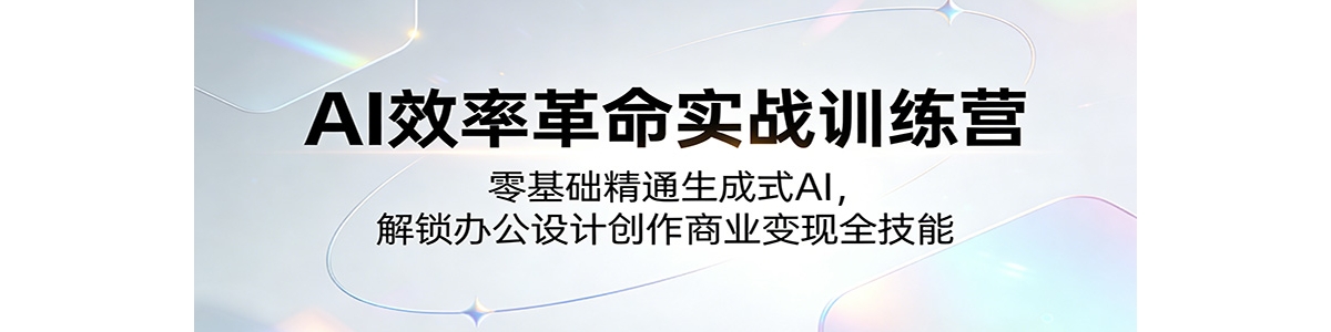 AIЧ�ʸ���ʵսѵ��Ӫ���������ͨ����ʽAI�������칫��ƴ�����ҵ����ȫ��