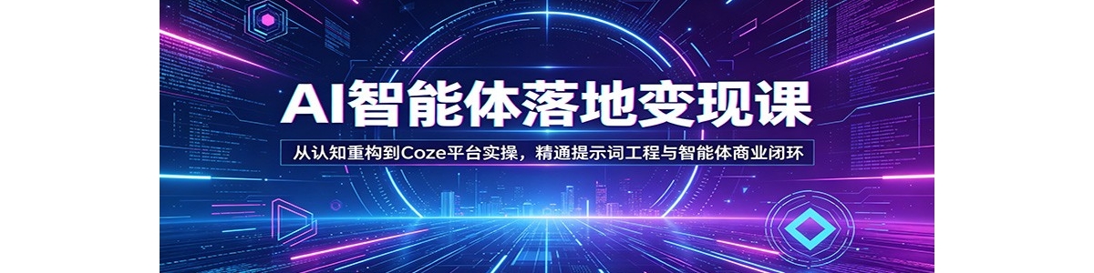 AI��������ر��ֿΣ�����֪�ع���Cozeƽ̨ʵ�٣���ͨ��ʾ�ʹ�������������