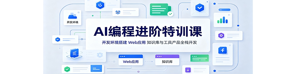 AI��̽�����ѵ�Σ������������WebӦ�á�֪ʶ���빤�߲�Ʒȫջ����