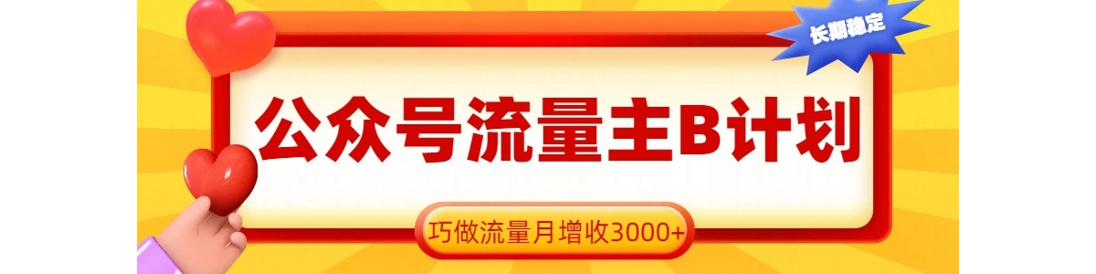 ���ں�������B�ƻ���һ����ȡ����������������3000+