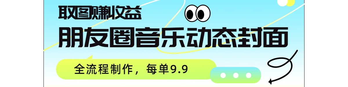 ����Ȧ���ֶ�̬���棬ȡͼ׬���棬ȫ��������ÿ��9.9