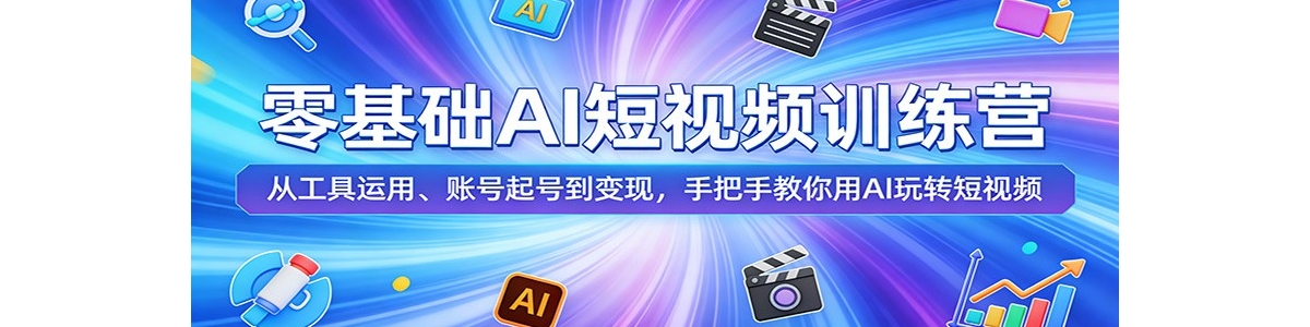 �����AI����Ƶѵ��Ӫ���ӹ������á��˺���ŵ����֣��ְ��ֽ�����AI��ת��