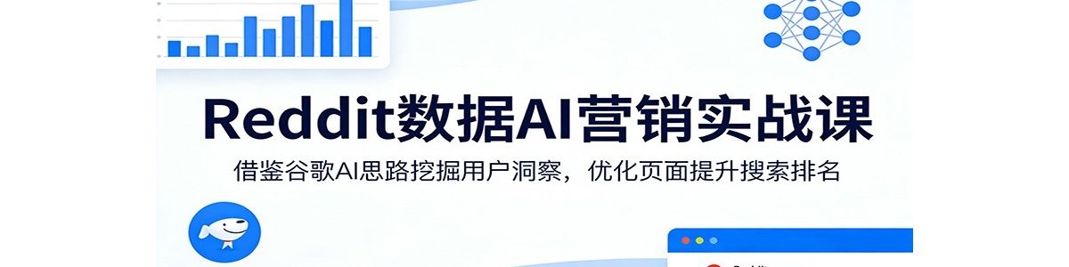 Reddit����AIӪ��ʵս�Σ�����ȸ�AI˼·�ھ��û����죬�Ż�ҳ������������