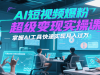 AIƵ۳ʵٿΣAI߿ʵ