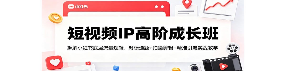 ����ƵIP�߽׳ɳ��ࣺ���С����ײ������߼����Ա�ѡ��+�������+ ��׼��