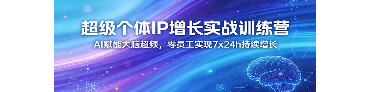 ��������IP����ʵսѵ��Ӫ��AI���ܴ��Գ�Ƶ����Ա��ʵ��7x24h������������