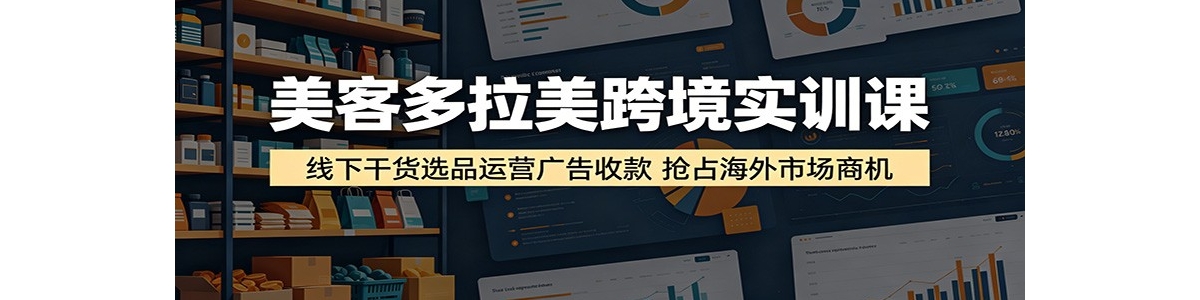���Ͷ������羳ʵѵ�Σ����¸ɻ�ѡƷ��Ӫ����տ��ռ�����г��̻�