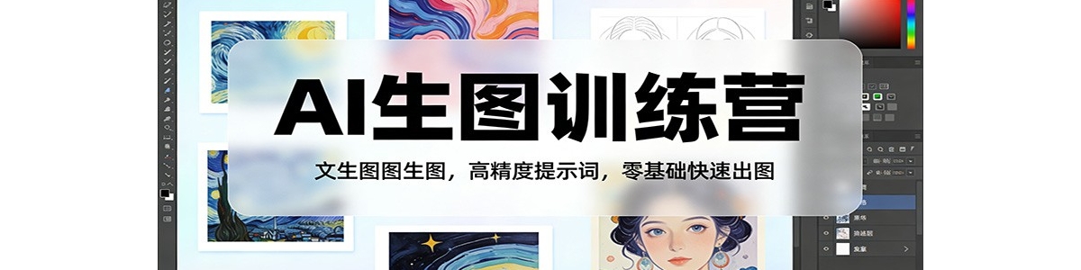 AI��ͼѵ��Ӫ������ͼͼ��ͼ���߾�����ʾ�ʣ���������ٳ�ͼ