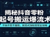 ���ض��������Ű��˱����������Ĳ�����¶�����ѱ�ʽ�Ƿ۱���ȫ����