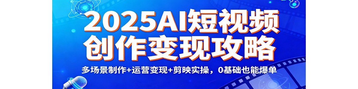 2025AIƵֹԣೡ+Ӫ+ӳʵ٣0 Ҳܱ