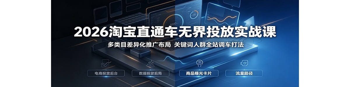 2026�Ա�ֱͨ���޽�Ͷ��ʵս�Σ�����Ŀ���컯�ƹ㲼�֣��ؼ�����Ⱥȫվ����