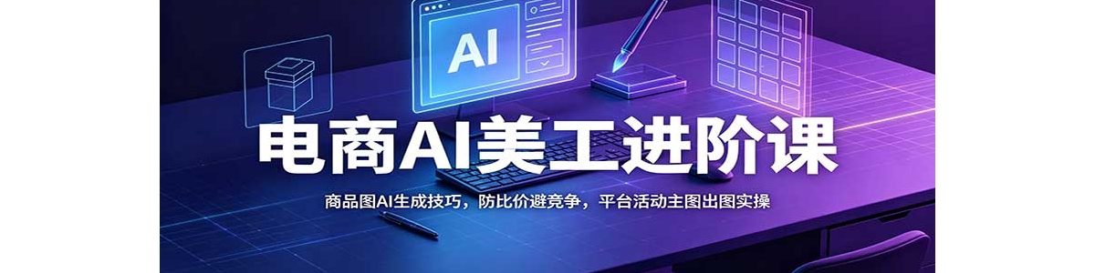 ����AI�������׿Σ���ƷͼAI���ɼ��ɣ����ȼ۱ܾ�����ƽ̨���ͼ��ͼʵ��