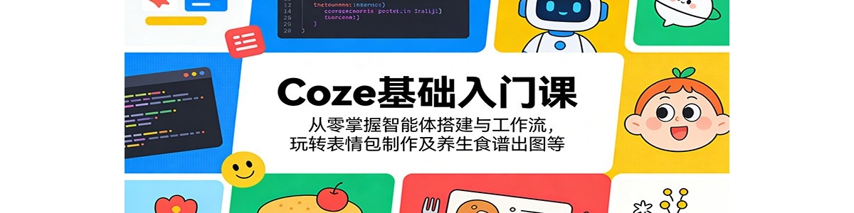 Coze�������ſΣ����������������빤��������ת���������������ʳ�׳�