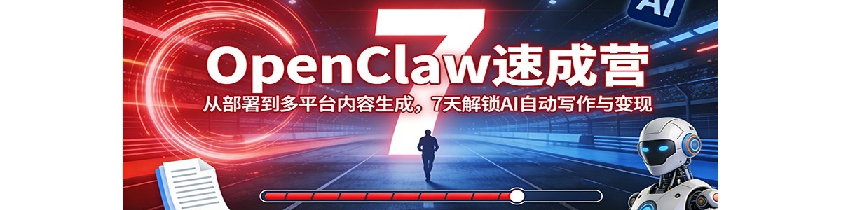 OpenClaw�ٳ�Ӫ���Ӳ��𵽶�ƽ̨�������ɣ�7�����AI�Զ�д�������