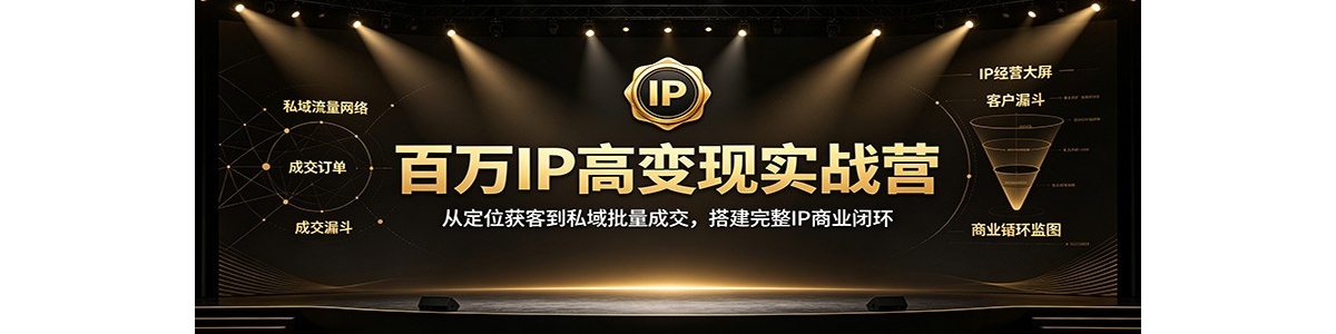 ����IP�߱���ʵսӪ���Ӷ�λ��͵�˽�������ɽ��������IP��ҵ�ջ�