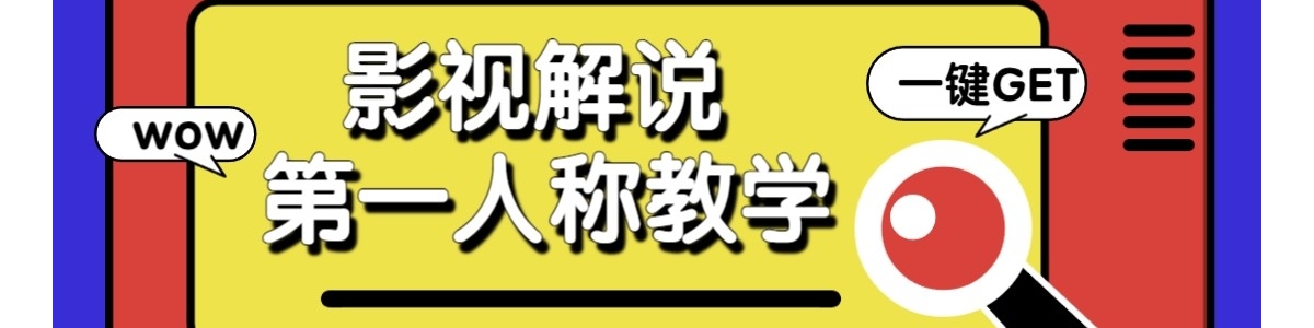 ��͹����������룺��һ�˳�Ӱ�ӽ�˵����������100w+������ķ����ѧ��