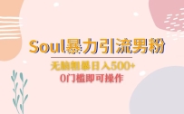 Soulз淨Դֱ5000żɲ