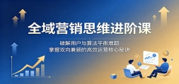 ȫ��Ӫ��˼ά���׿Σ��ƽ��û����㷨ƽ�����⣬����˫���˵ĸ�Ч��Ӫ����